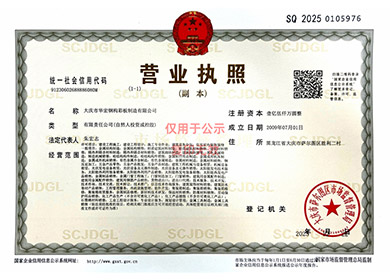 交易牌照